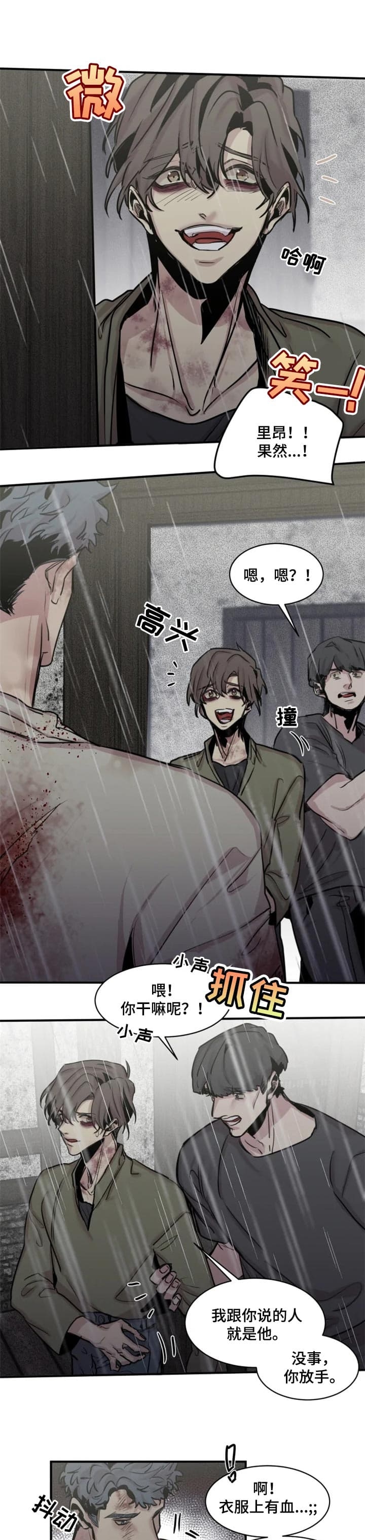 幸运钥匙在线完整漫画,第58话1图