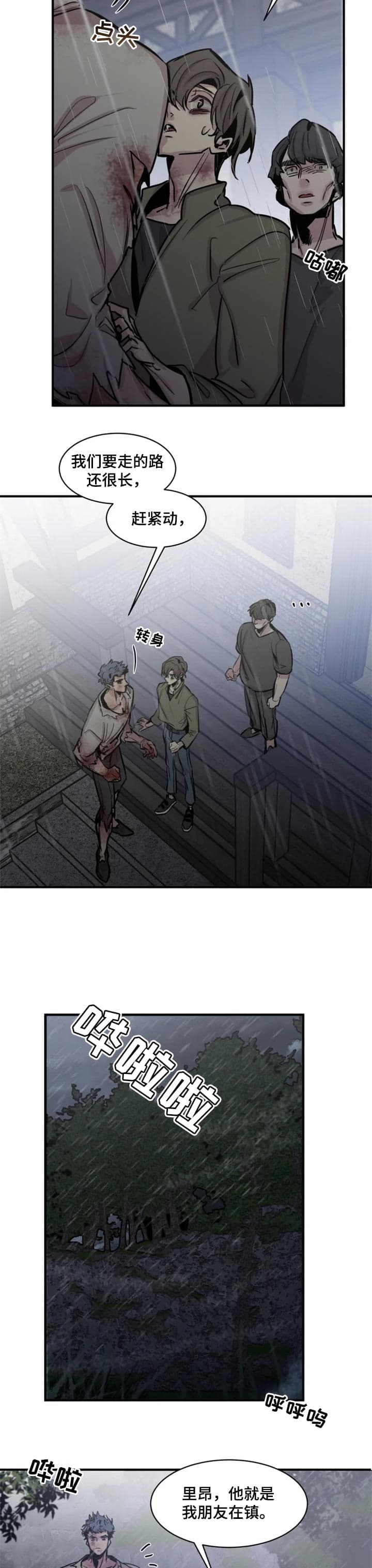 幸运钥匙在线完整漫画,第58话2图