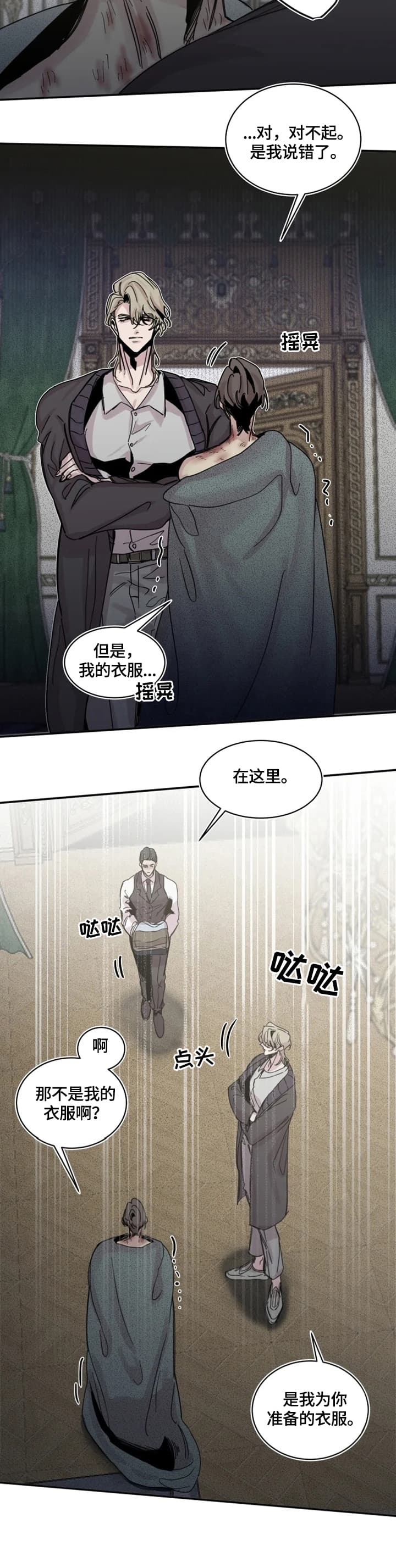 幸运钥匙解说完整版漫画,第35话3图