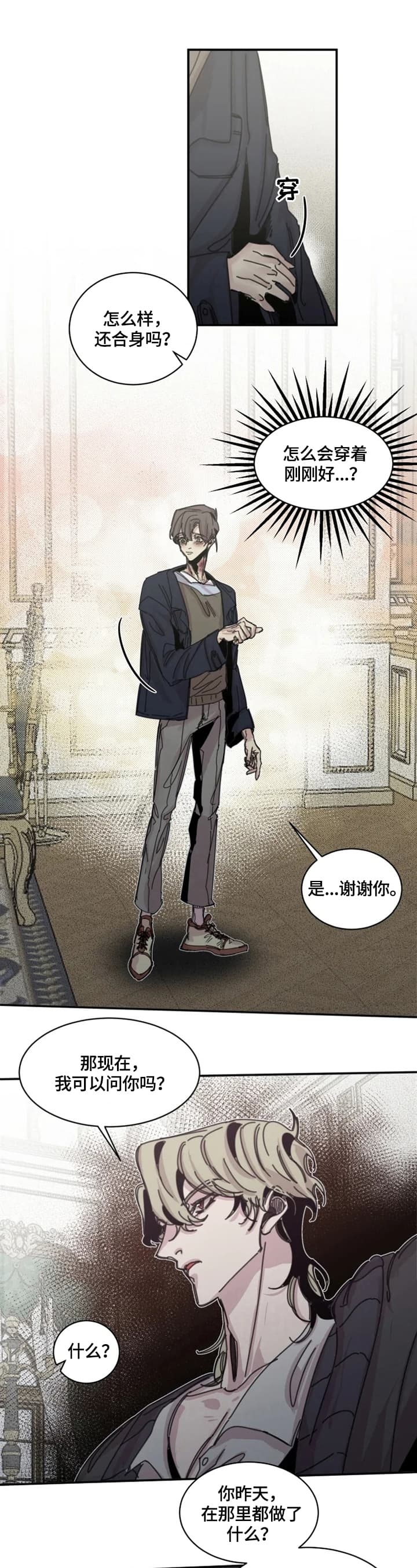 幸运钥匙解说完整版漫画,第35话4图