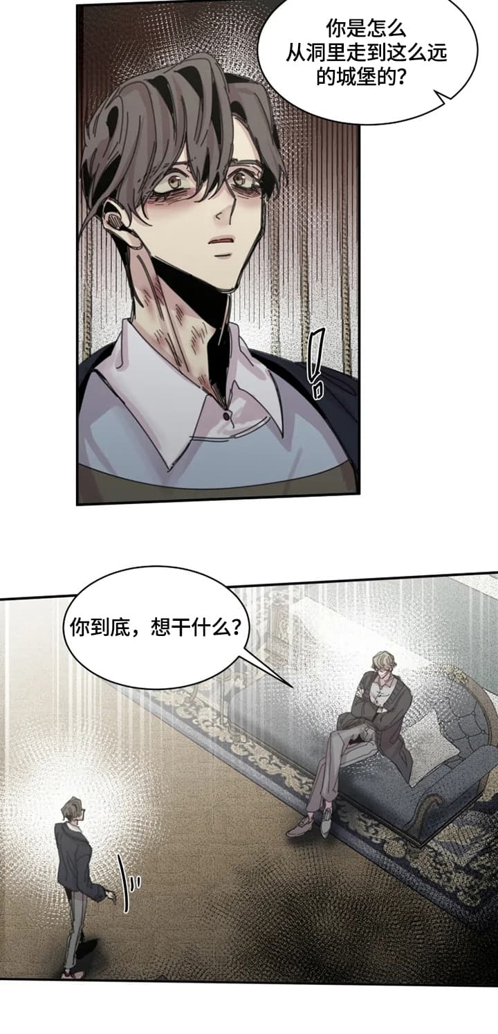 幸运钥匙解说完整版漫画,第35话5图