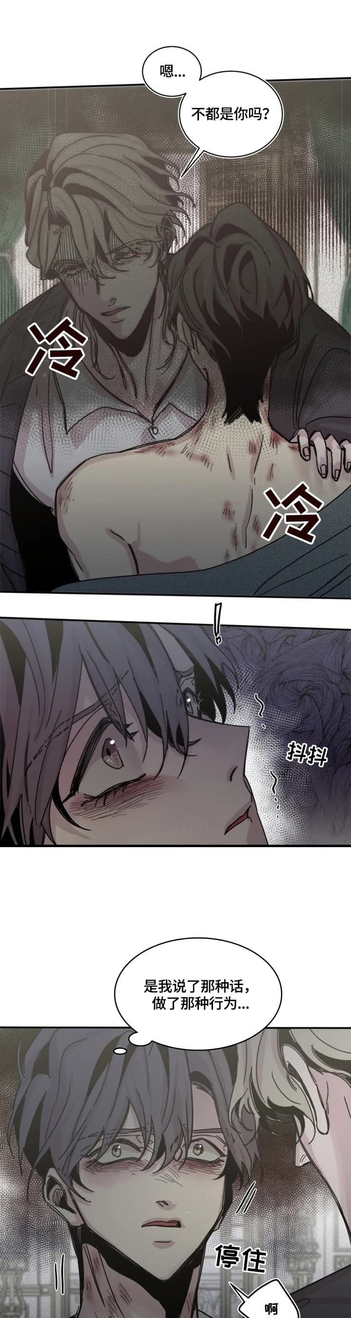 幸运钥匙解说完整版漫画,第35话2图