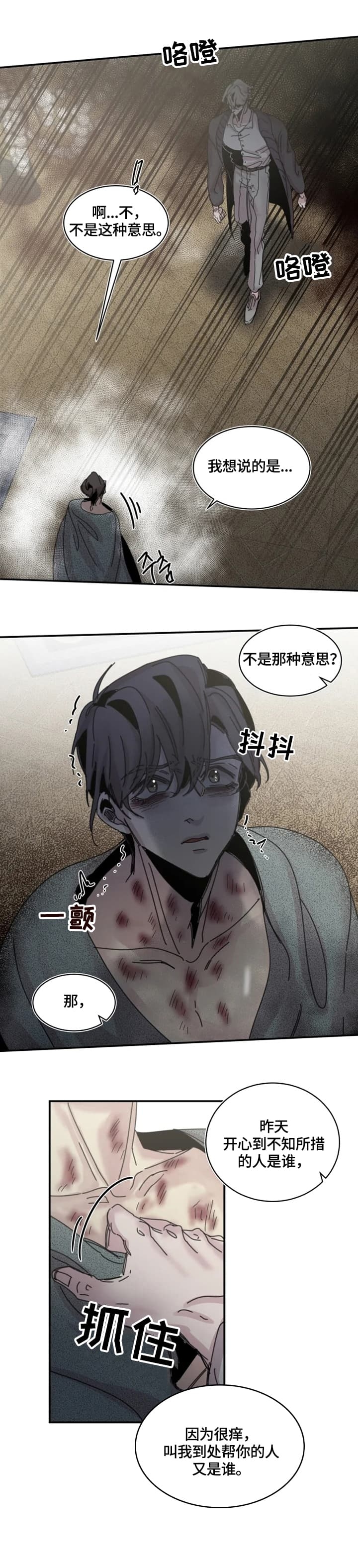 幸运钥匙解说完整版漫画,第35话1图