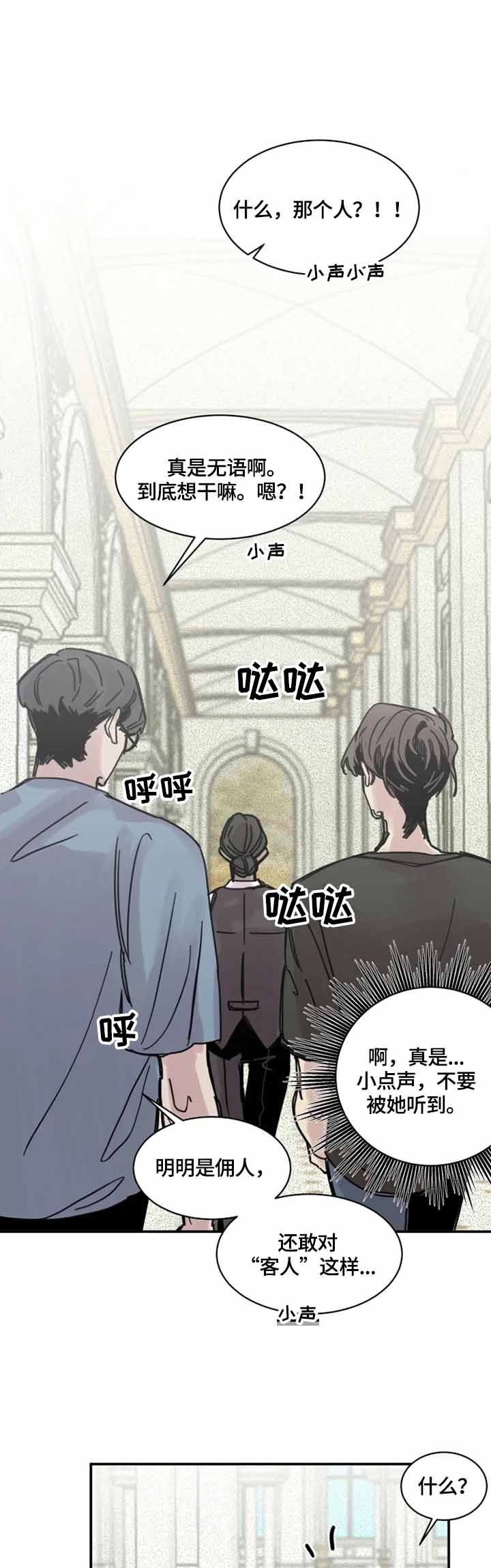 幸运钥匙简介漫画,第12话4图