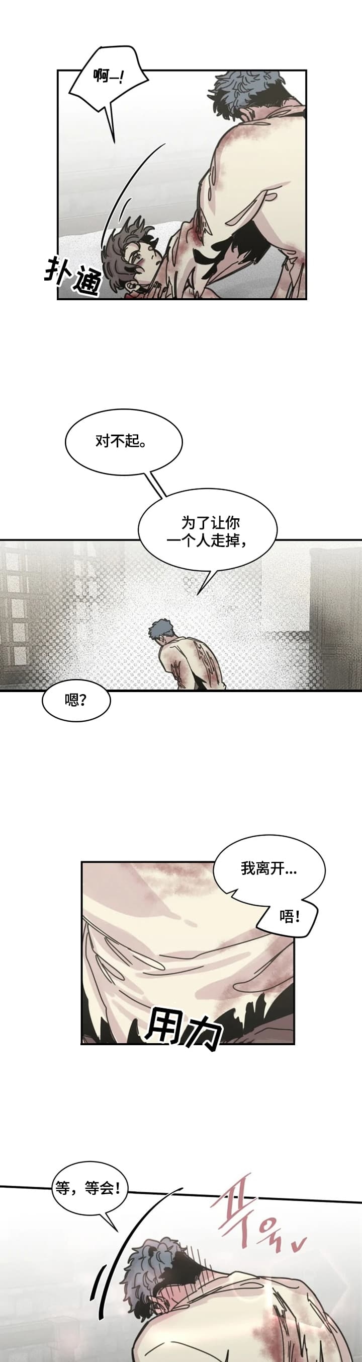 幸运符完整版免费观看漫画,第38话1图