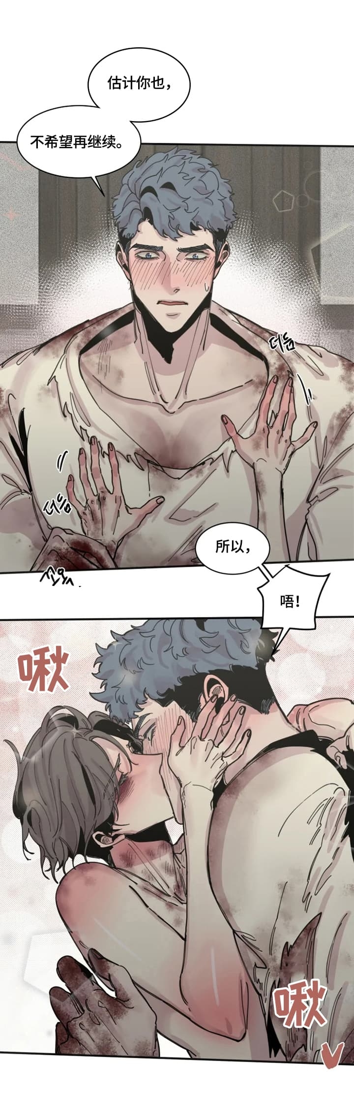幸运符完整版免费观看漫画,第38话5图