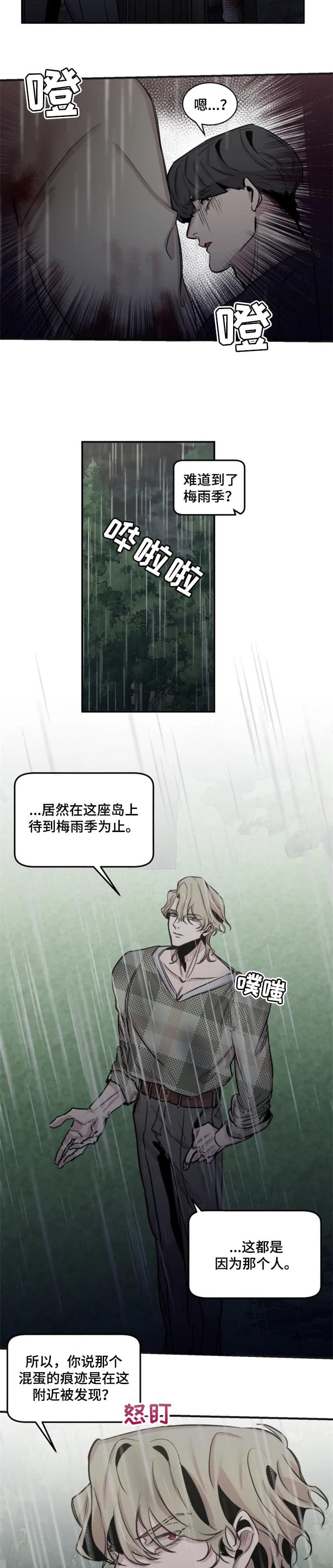 幸运钥匙皇室战争怎么用漫画,第57话2图