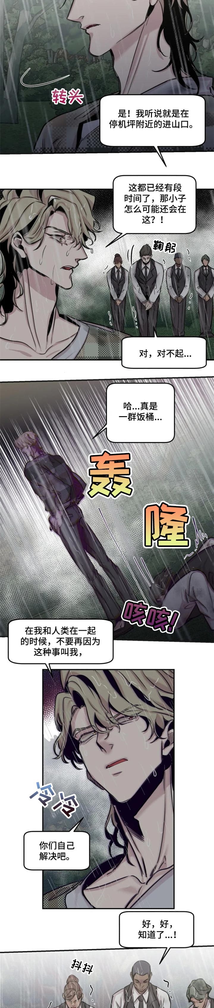 幸运钥匙皇室战争怎么用漫画,第57话3图
