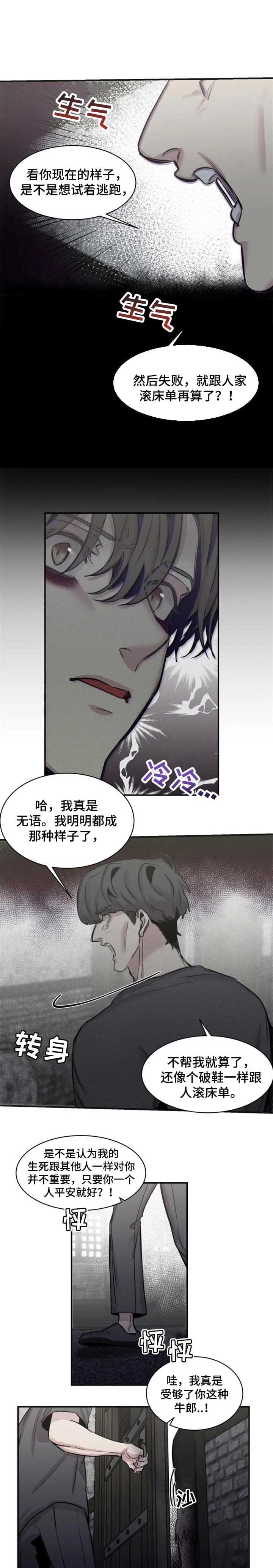 幸运钥匙皇室战争怎么用漫画,第57话1图