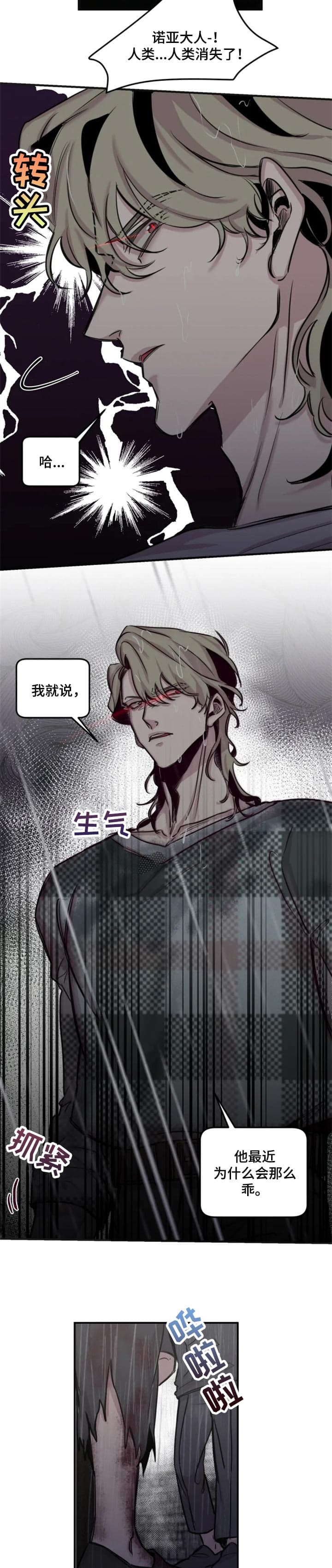 幸运钥匙皇室战争怎么用漫画,第57话5图