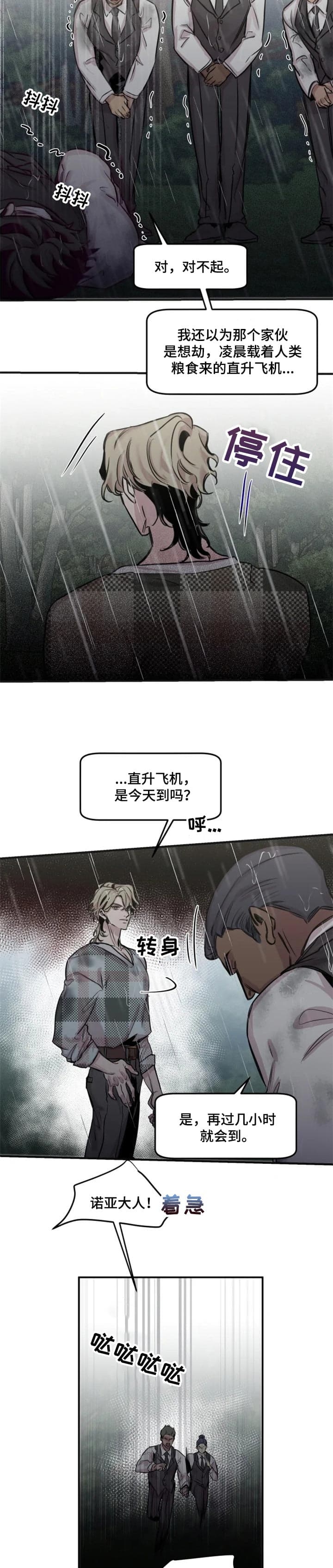 幸运钥匙皇室战争怎么用漫画,第57话4图