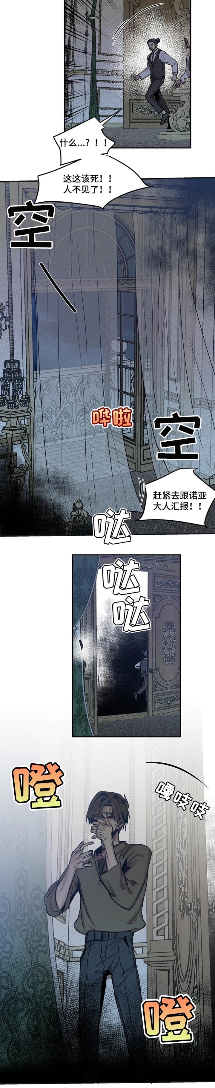 幸运钥匙照片漫画,第55话3图