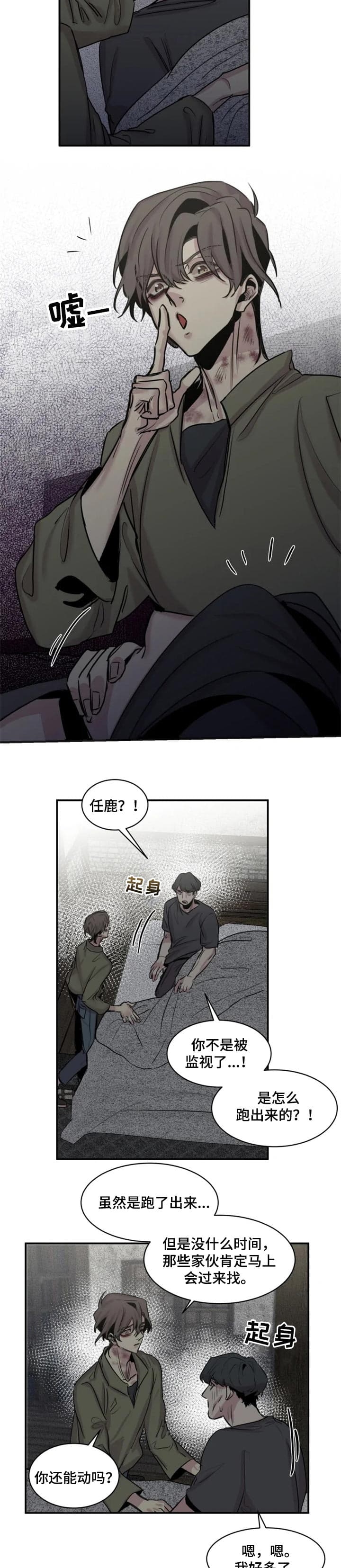 幸运钥匙照片漫画,第55话5图