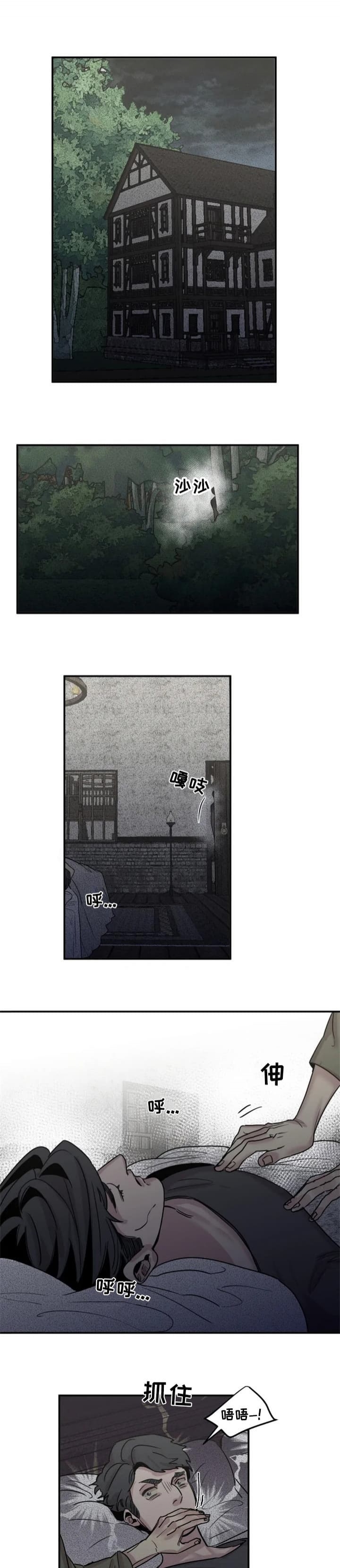 幸运钥匙照片漫画,第55话4图