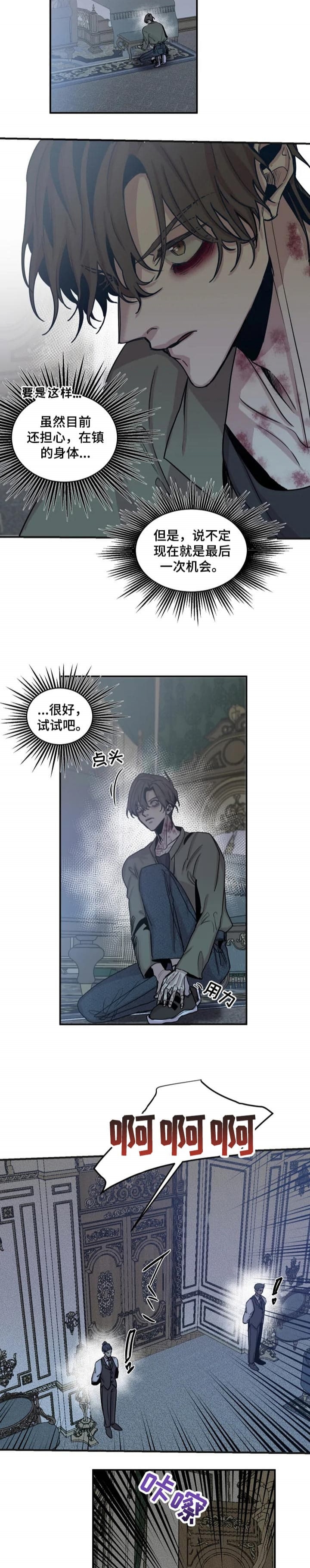 幸运钥匙照片漫画,第55话2图