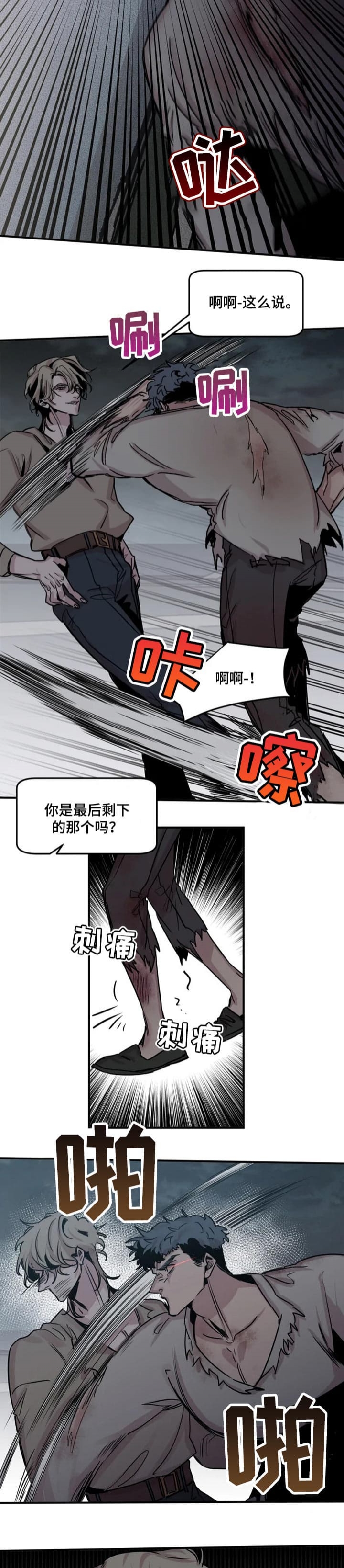 幸运钥匙资源漫画,第59话4图