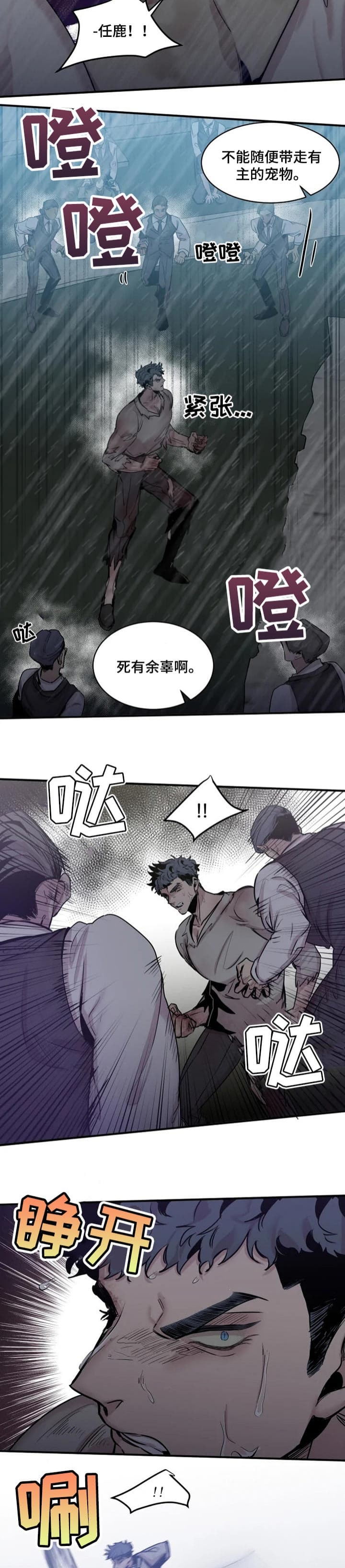 幸运钥匙资源漫画,第59话2图