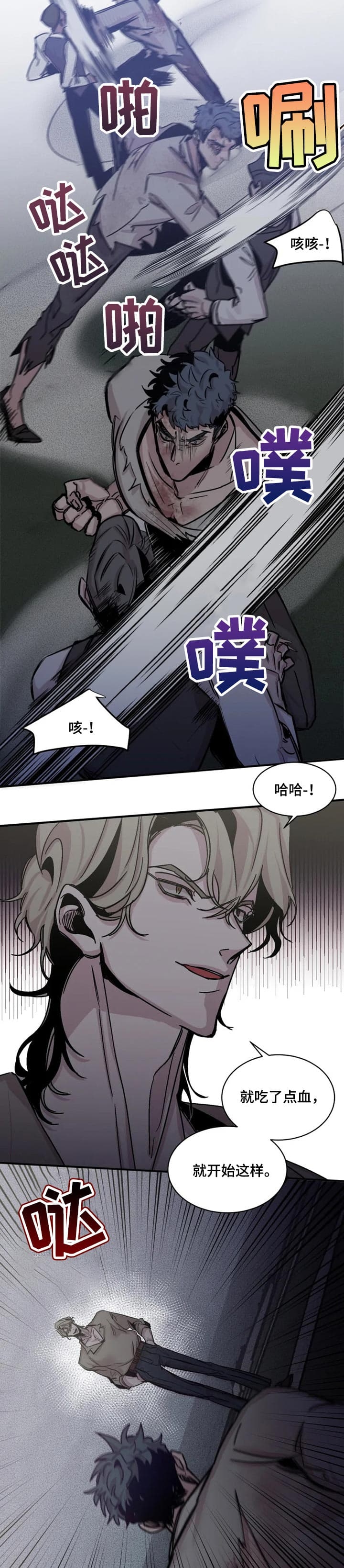 幸运钥匙资源漫画,第59话3图