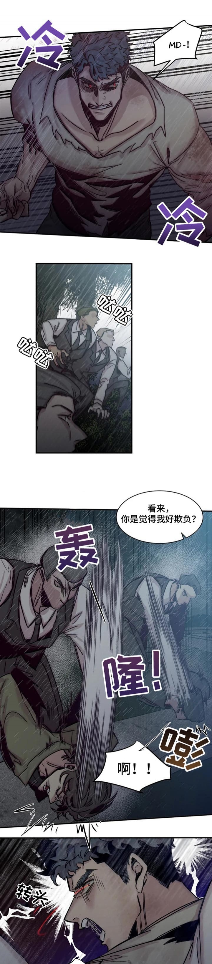 幸运钥匙资源漫画,第59话1图