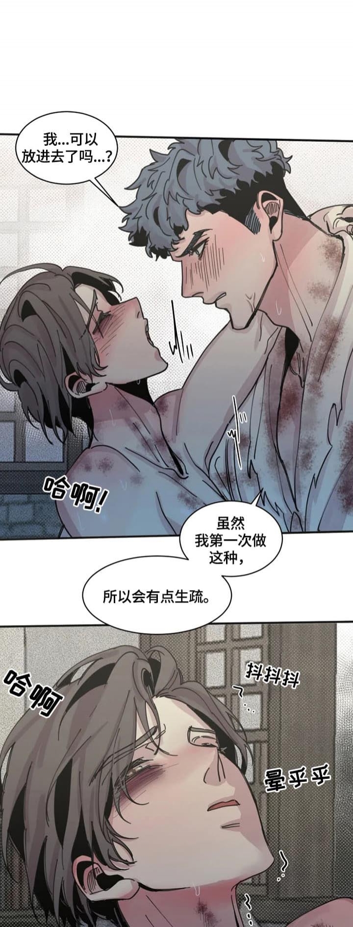 幸运钥匙韩剧在线观看完整版漫画,第39话4图