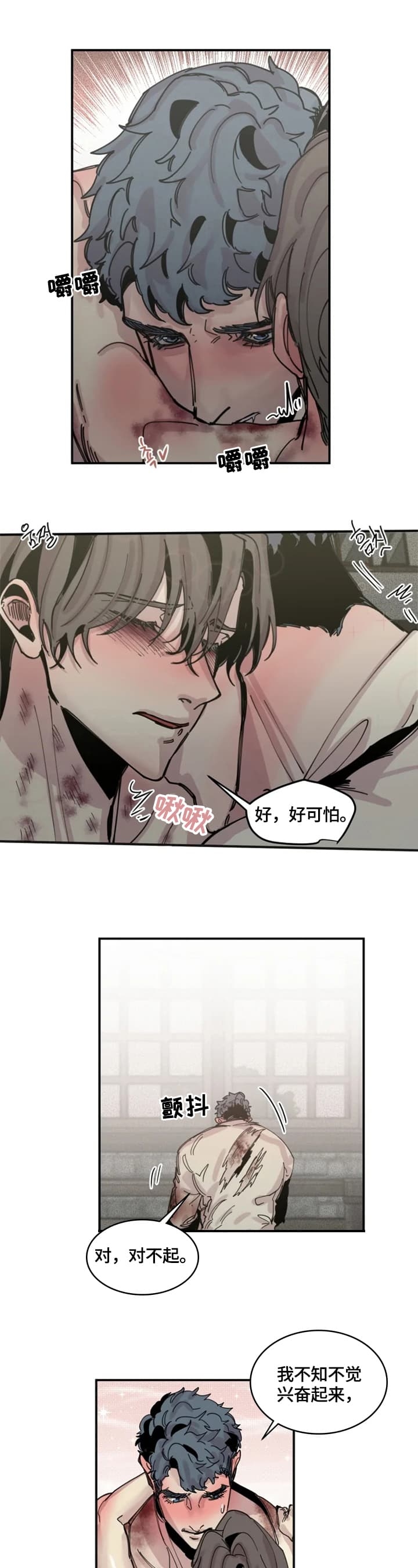 幸运钥匙韩剧在线观看完整版漫画,第39话1图