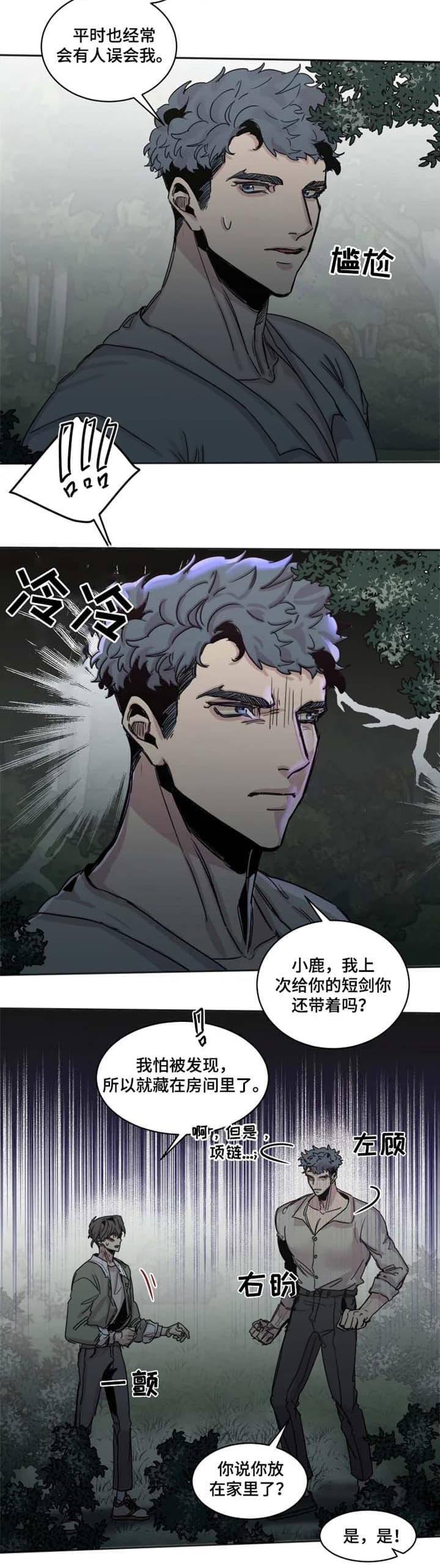 幸运钥匙电影完整版120分钟以上漫画,第42话4图