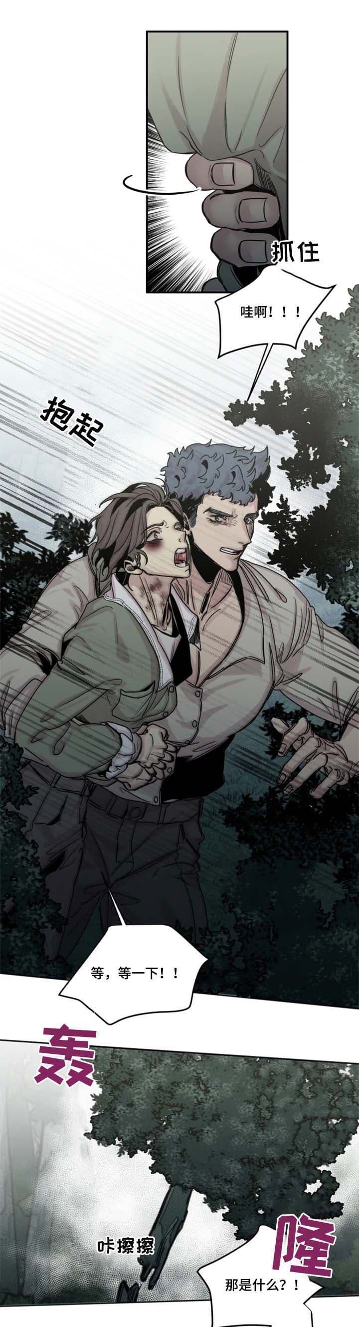 幸运钥匙电影完整版120分钟以上漫画,第42话5图