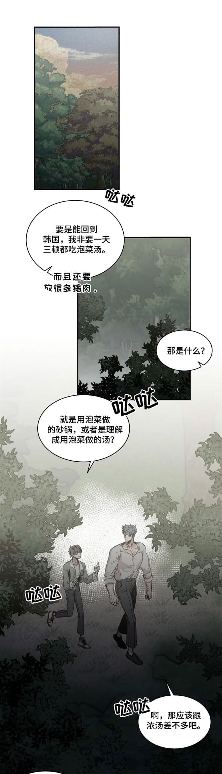 幸运钥匙电影完整版120分钟以上漫画,第42话1图