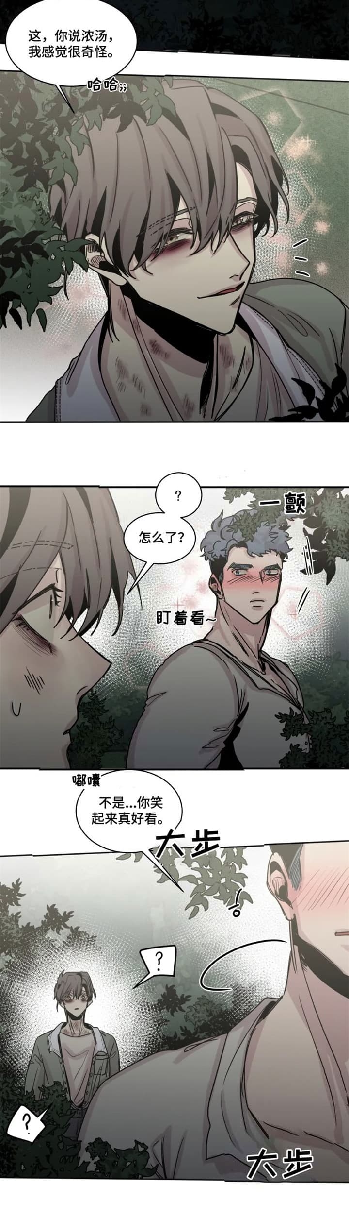 幸运钥匙电影完整版120分钟以上漫画,第42话2图