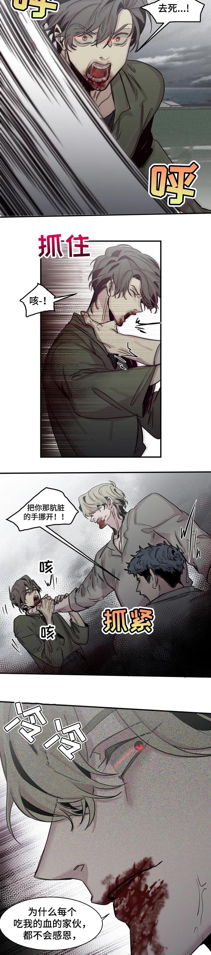 幸运钥匙韩国电影超长解说漫画,第63话3图