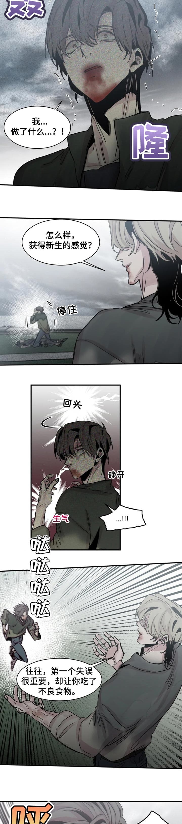 幸运钥匙韩国电影超长解说漫画,第63话2图