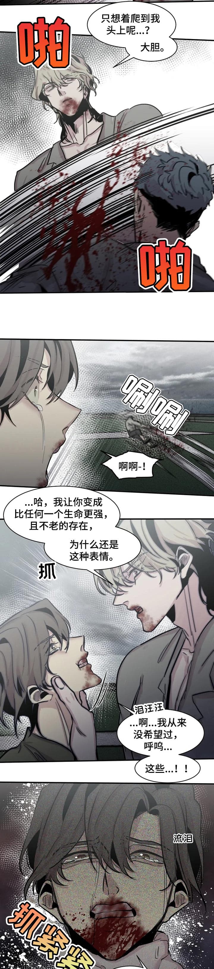 幸运钥匙韩国电影超长解说漫画,第63话4图