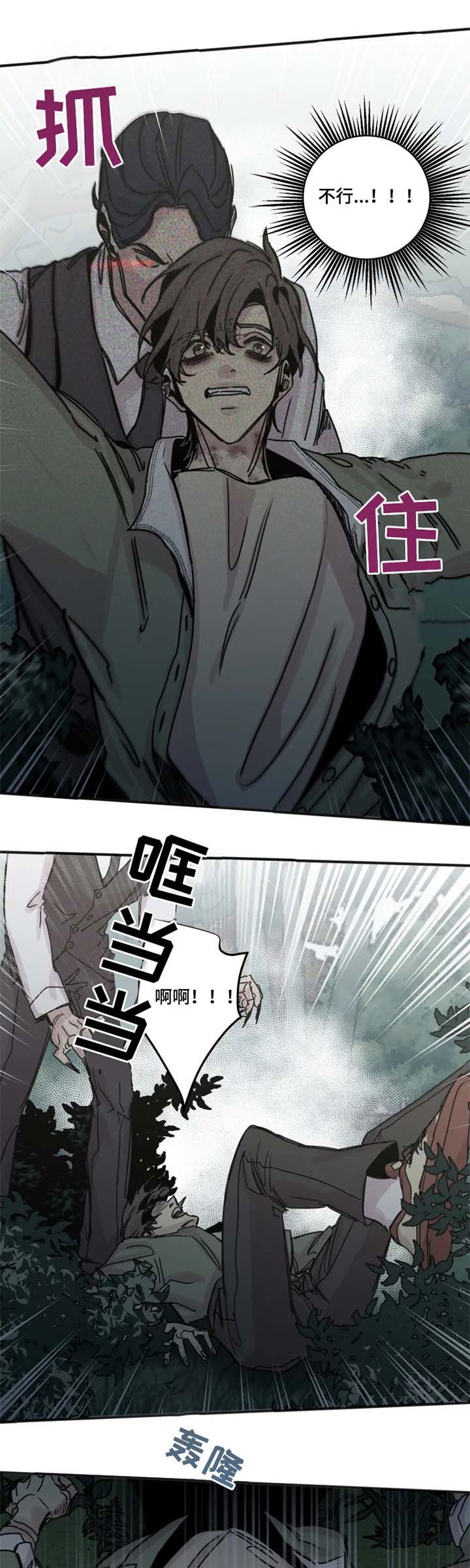 幸运钥匙 迅雷下载漫画,第43话3图