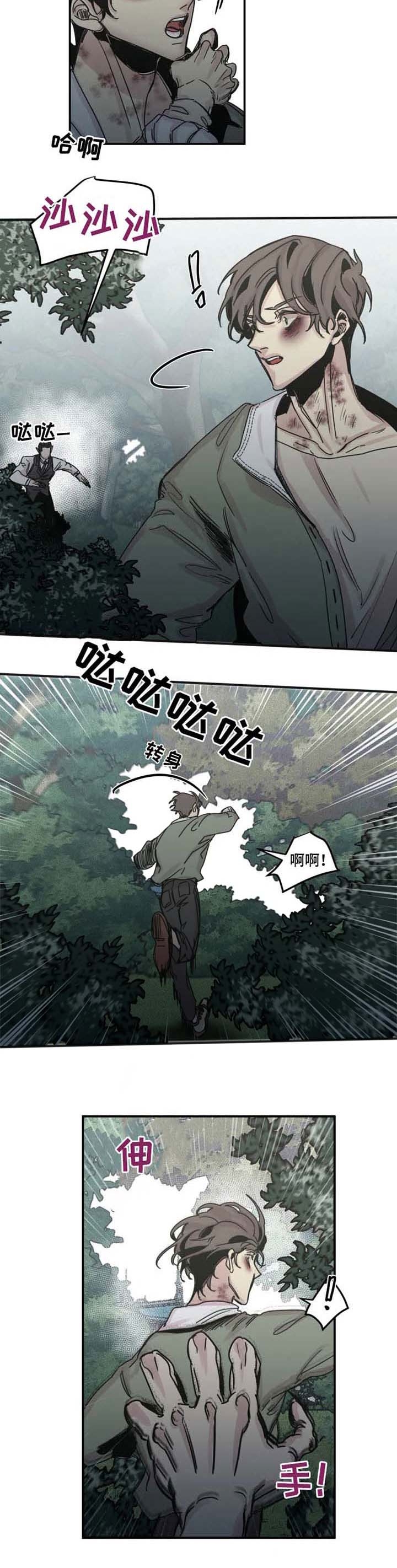 幸运钥匙 迅雷下载漫画,第43话2图