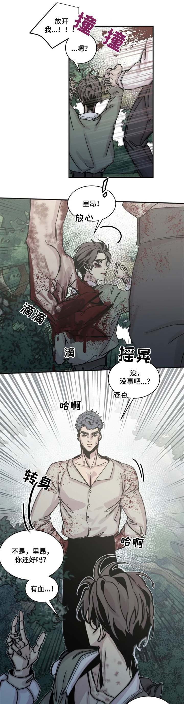 幸运钥匙 迅雷下载漫画,第43话5图