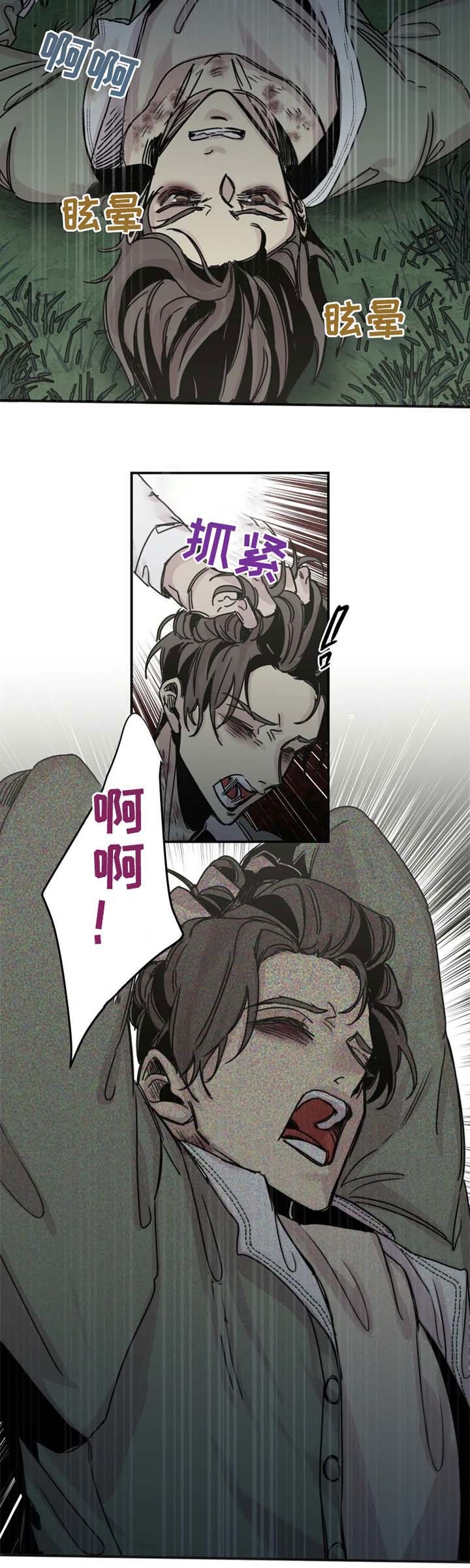 幸运钥匙 迅雷下载漫画,第43话4图