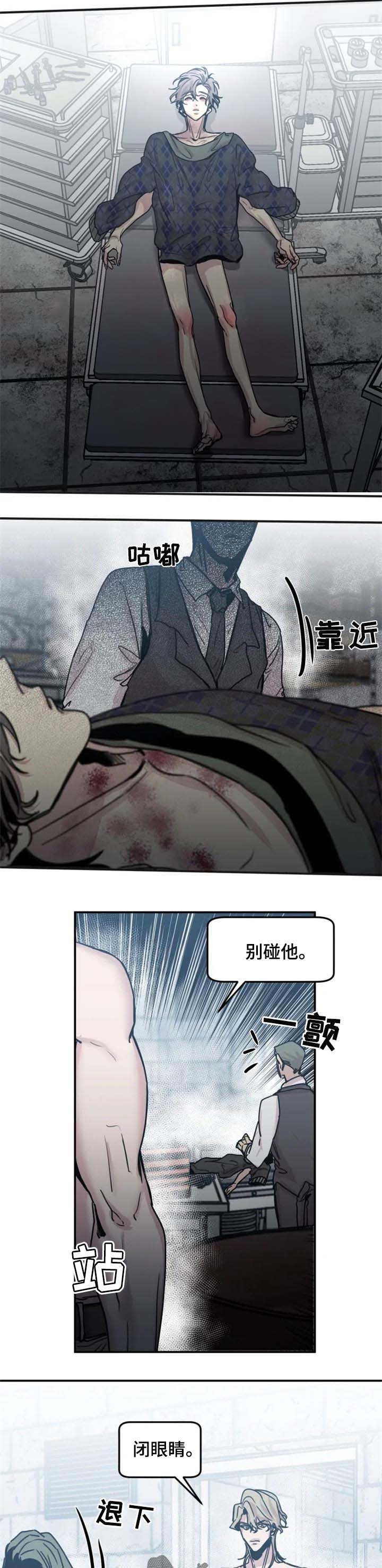 幸运钥匙刘德华免费完整版漫画,第51话2图