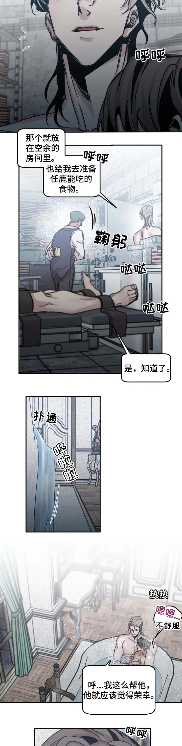 幸运钥匙刘德华免费完整版漫画,第51话4图