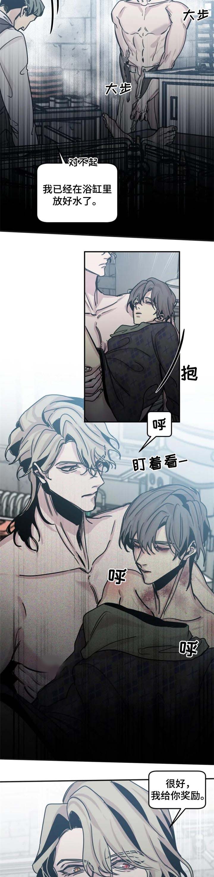 幸运钥匙刘德华免费完整版漫画,第51话3图