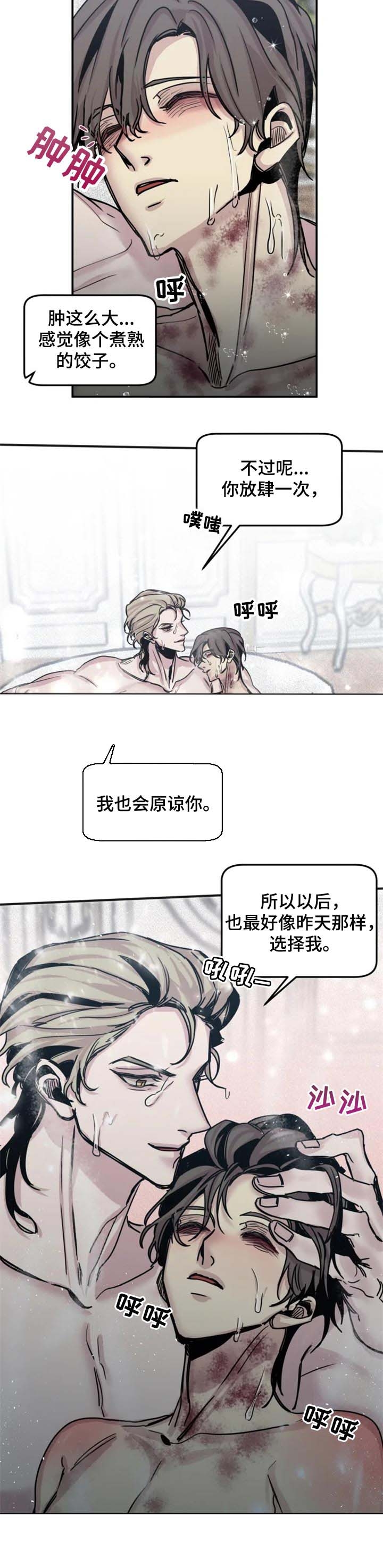 幸运钥匙刘德华免费完整版漫画,第51话5图