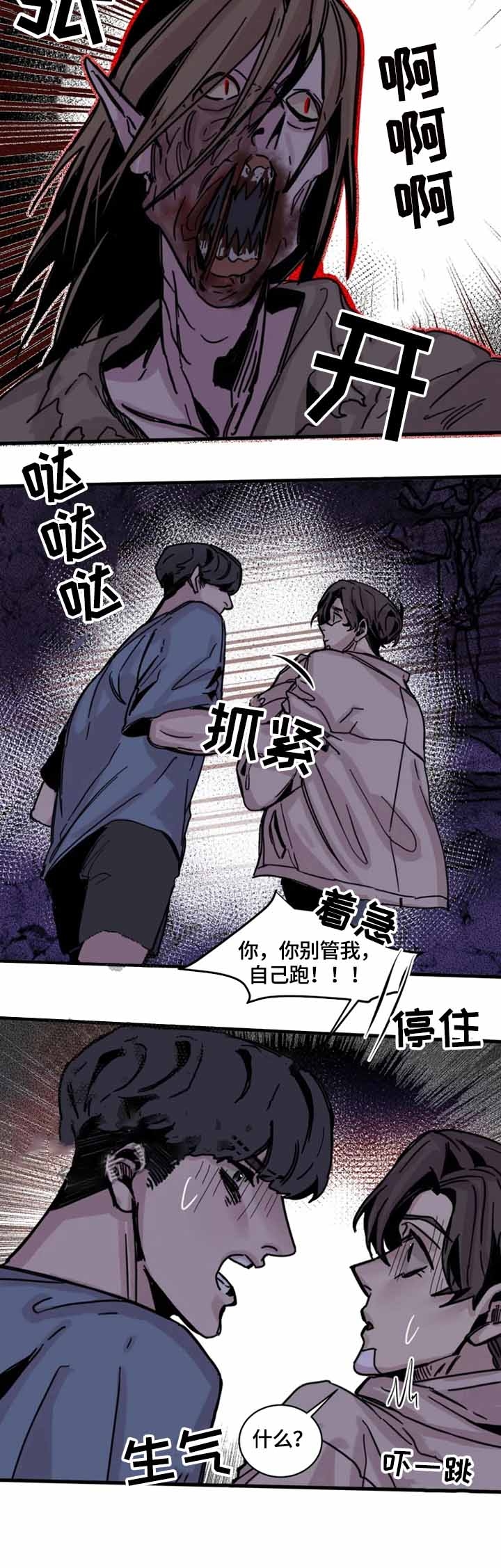 幸运钥匙免费观看完整版电影国语漫画,第15话4图