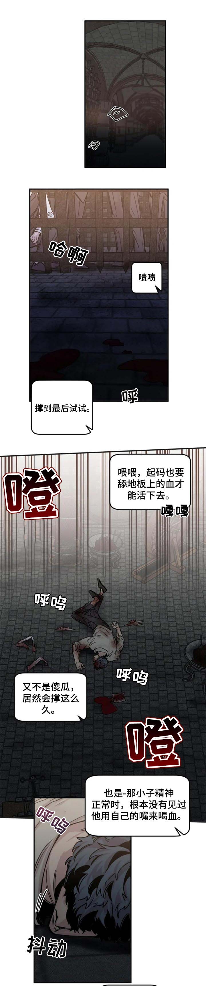 幸运钥匙原版漫画,第50话1图