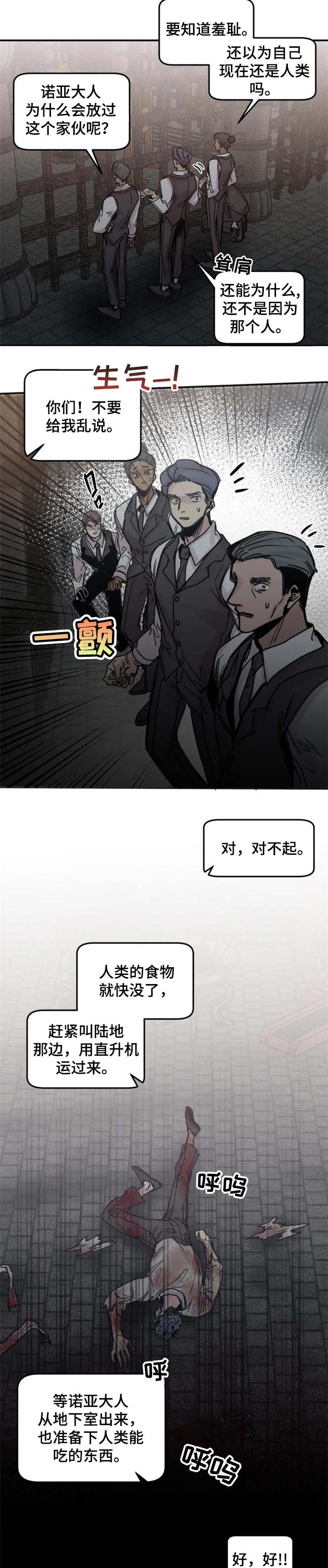 幸运钥匙原版漫画,第50话2图
