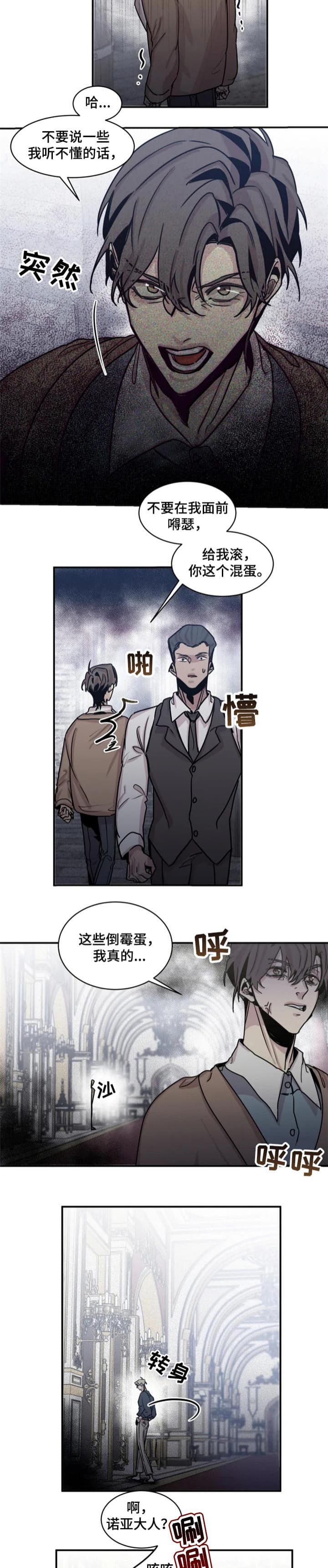 幸运钥匙电影在线观看免费版高清中文版漫画,第53话4图