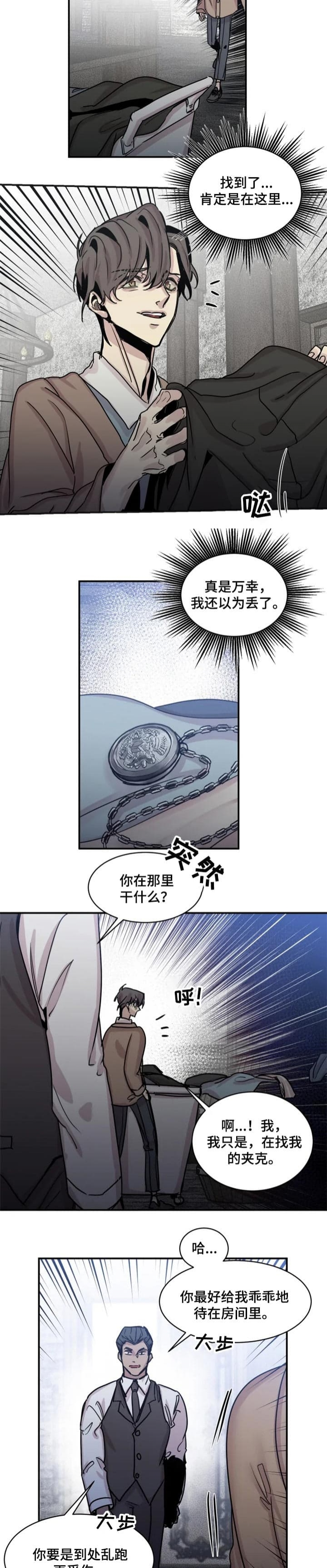 幸运钥匙电影在线观看免费版高清中文版漫画,第53话2图