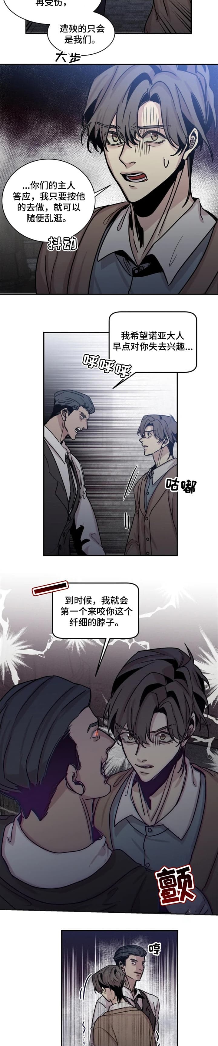 幸运钥匙电影在线观看免费版高清中文版漫画,第53话3图