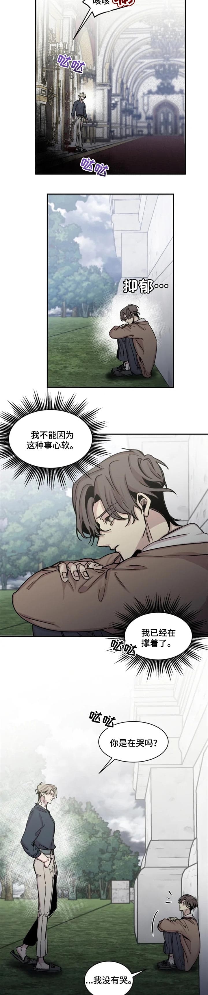 幸运钥匙电影在线观看免费版高清中文版漫画,第53话5图