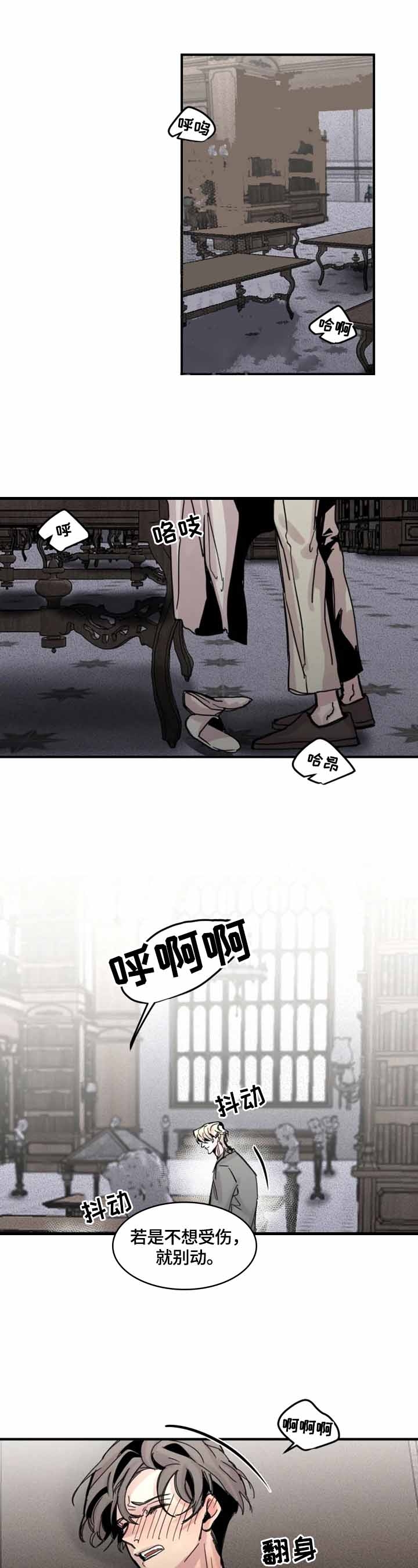 幸运钥匙肖央漫画,第20话1图