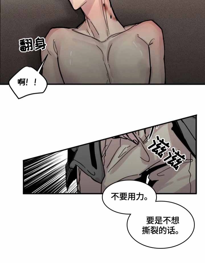 幸运钥匙肖央漫画,第20话2图