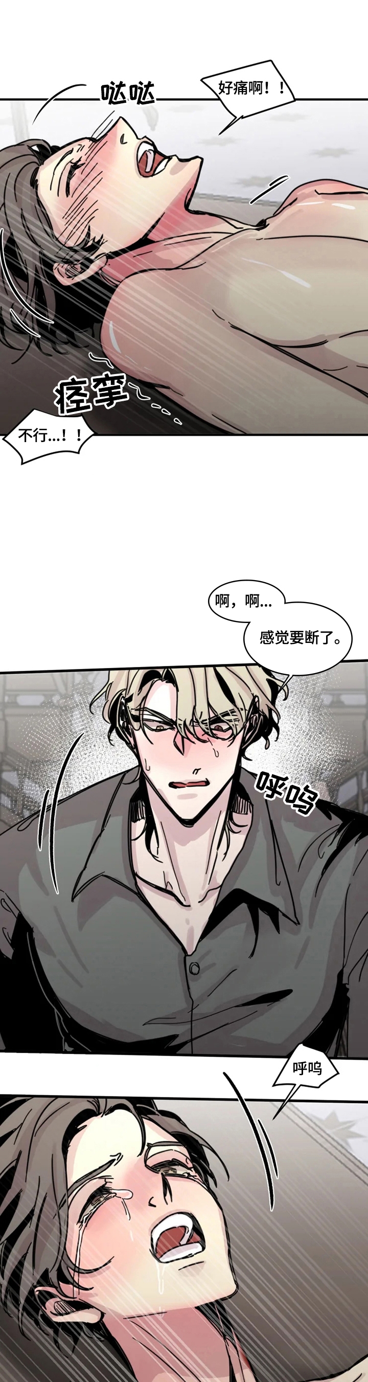 幸运钥匙肖央漫画,第20话3图